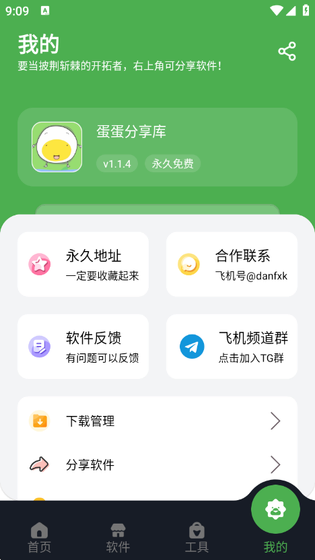 蛋蛋分享库 - 手游资源与安装包获取平台 Hero图